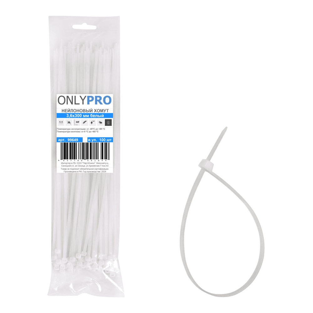 Хомут нейлоновый OnlyPro, 4.8х500 мм, белый, 100 шт