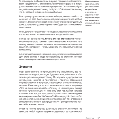 Книга "Быть нельзя казаться", Антон Петряков - 8