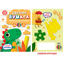Бумага цветная "Дракоша"