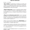 Пропись "Открой, когда трудно. Рабочая тетрадь с терапевтическими прописями для наполненной жизни, несмотря на тяжелые чувства и мысли" - 6