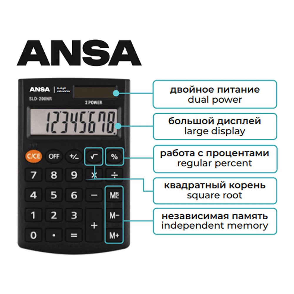 Калькулятор карманный Ansa "AN200NR", 8-разрядный, черный - 3