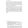 Книга "Кроме шуток. Как полюбить себя, продать дуршлаг дорого, прокачать мозг с помощью телешоу", Эллен Дедженерес - 5