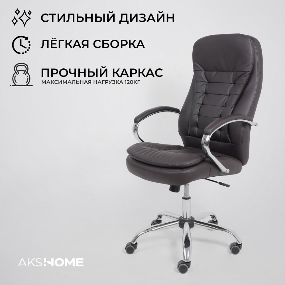Кресло для руководителя AksHome "Richard new", экокожа, металл, коричневый - 19