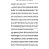 Книга "Эстетический интеллект. Как его развивать и использовать в бизнесе и жизни", Полин Браун - 4