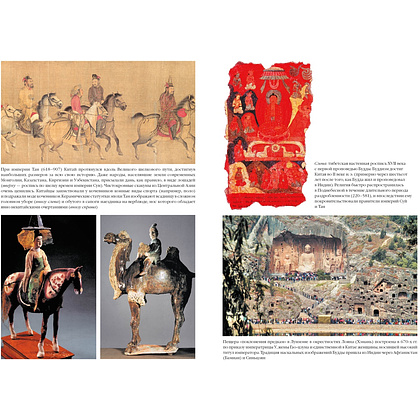 Книга "Полная история Китая", Кей Дж. - 5