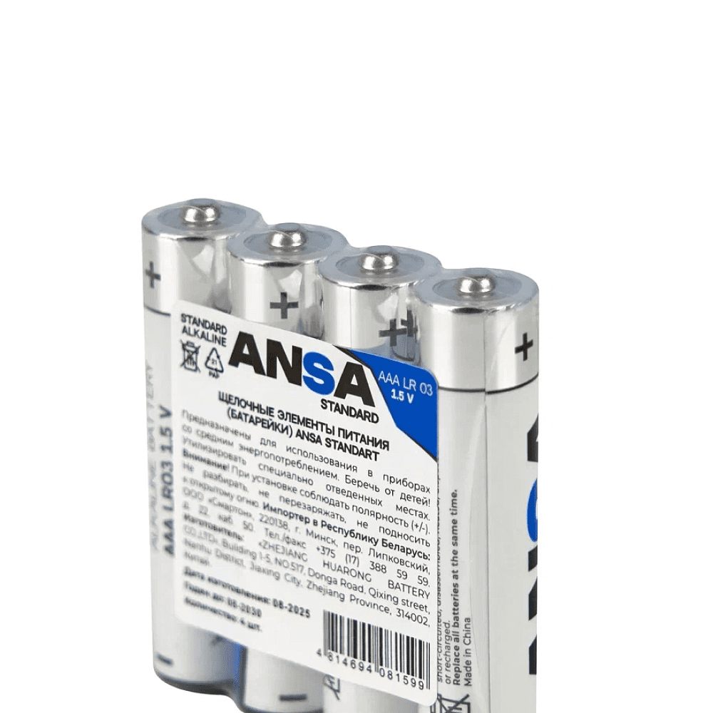 Батарейки алкалиновые ANSA Standart "LR03/BL-4 (AAA)", 4 шт, щелочные - 2