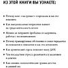 Книга "Осколки детских травм. Почему мы болеем и как это остановить", Наказава Д. - 3