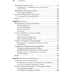 Книга "Python для data science", Юлий Васильев - 6