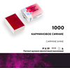 Краски акварельные Белые ночи, 1000 карминовое сияние, кювета - 4