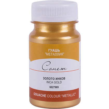 Краски гуашевые металлик "Сонет", 969 золото инков, 100 мл., банка