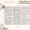 Книга  "Беларусь. Замкі і людзі. Беларусь. Замки и люди. Belarus. Castles and people" - 4