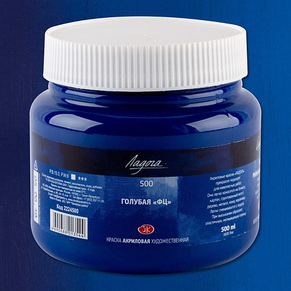 Краски акриловые "Ладога", 500 голубая ФЦ, 500 мл., банка - 2