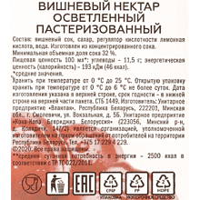 Нектар "Rich", вишневый, 1 л.