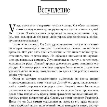 Книга "365 дней самодисциплины. Год, который изменит вашу жизнь", Мартин Медоуз - 23