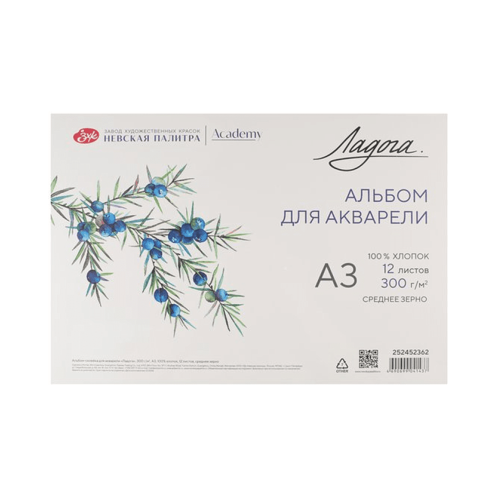 Альбом для рисования акварелью "Ладога", A3, 12 листов, склейка