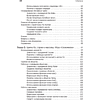 Книга "Изучаем C++ через программирование игр", Майкл Доусон - 5