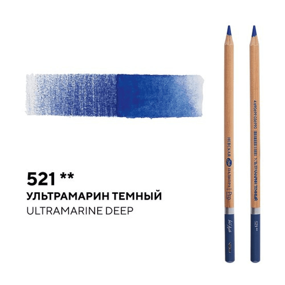 Карандаш акварельный "Белые ночи", 521, ультрамарин темный - 2