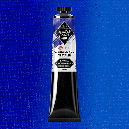 Краски акриловые Мастер-класс, 501 ультрамарин светлый, 46 мл, туба - 2