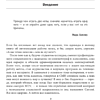 Книга "Еда для гениев", Макс Лугавер, Пол Гревал - 6