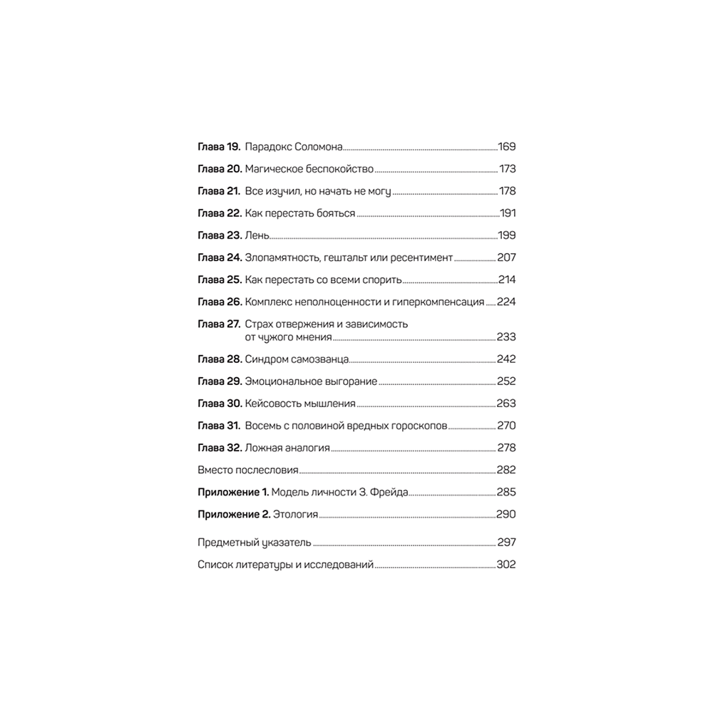 Книга "Неудобная правда для удобной жизни. Когда просто не значит правильно", Антон Петряков - 3