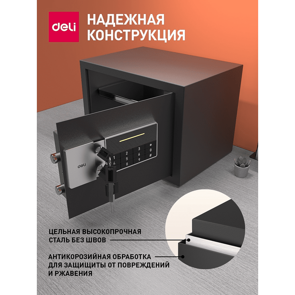 Офисный сейф "DELI ET 550", 250x350x250 мм, -30% - 5