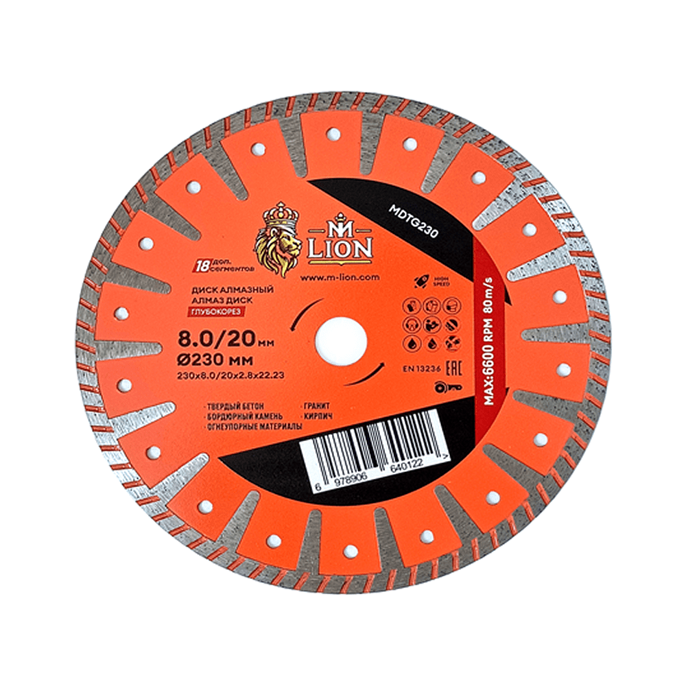 Диск алмазный M-Lion, по бетону, 230x22,23 мм, турбо - 2