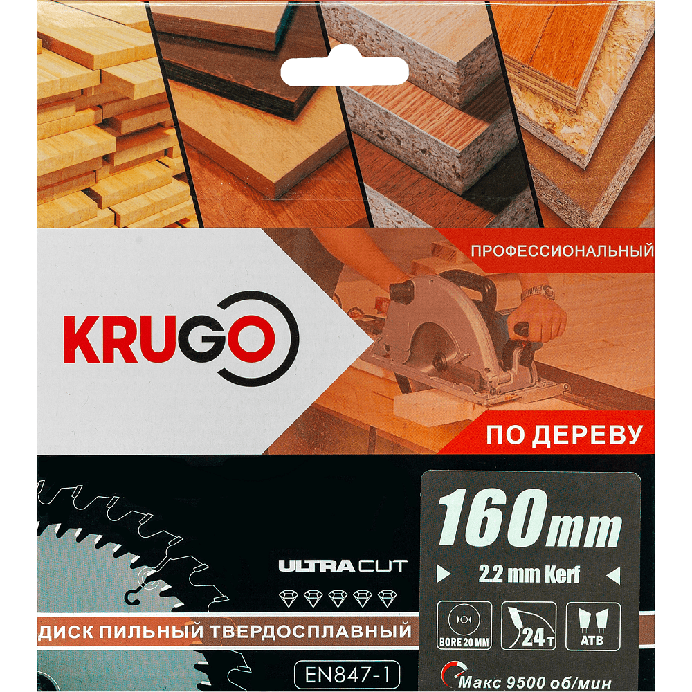 Диск пильный Krugo, 160x20 мм, 24Т - 2