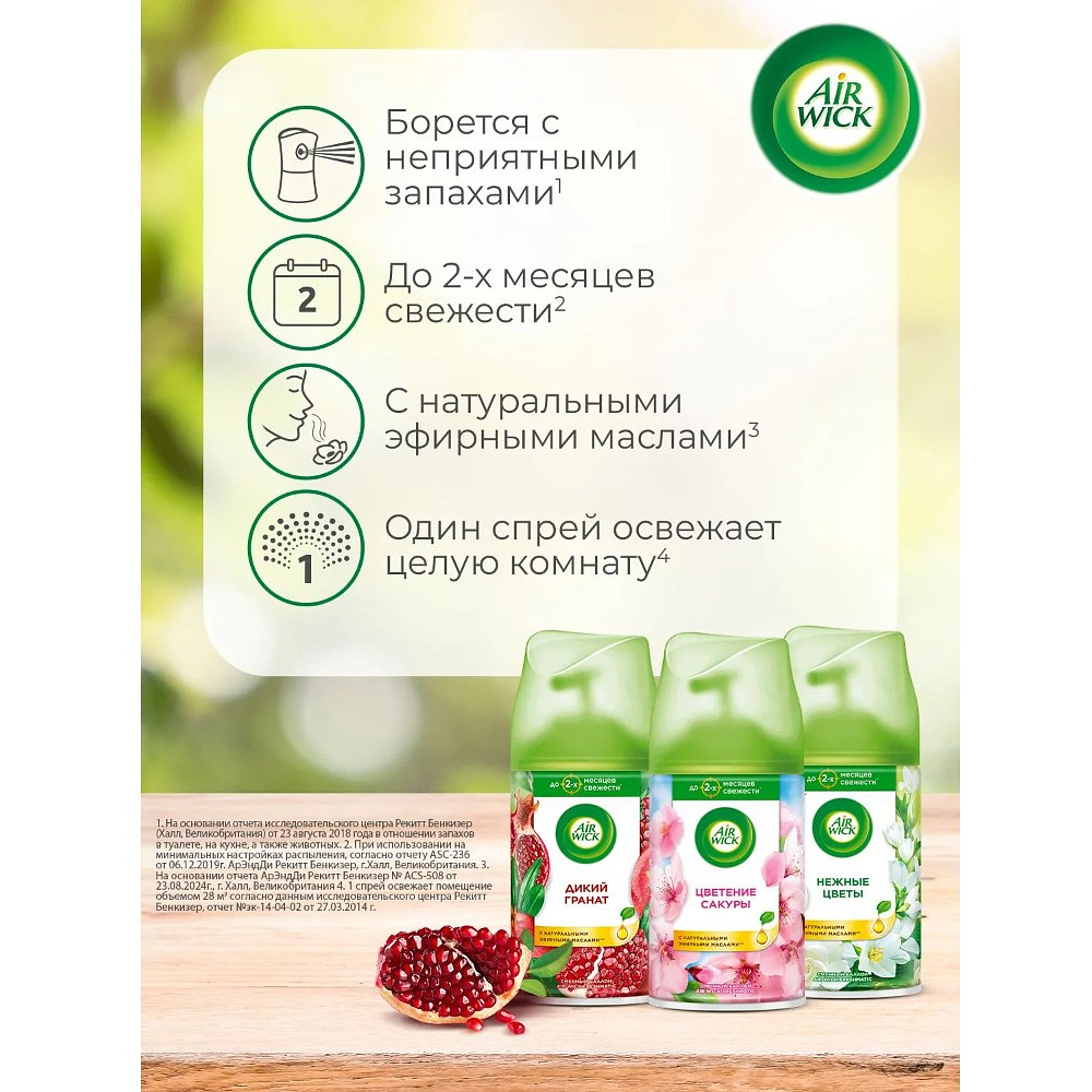 Освежитель воздуха Air Wick Fresh Matic Нежные цветы, сменные аэрозольные баллоны, 250 мл - 4
