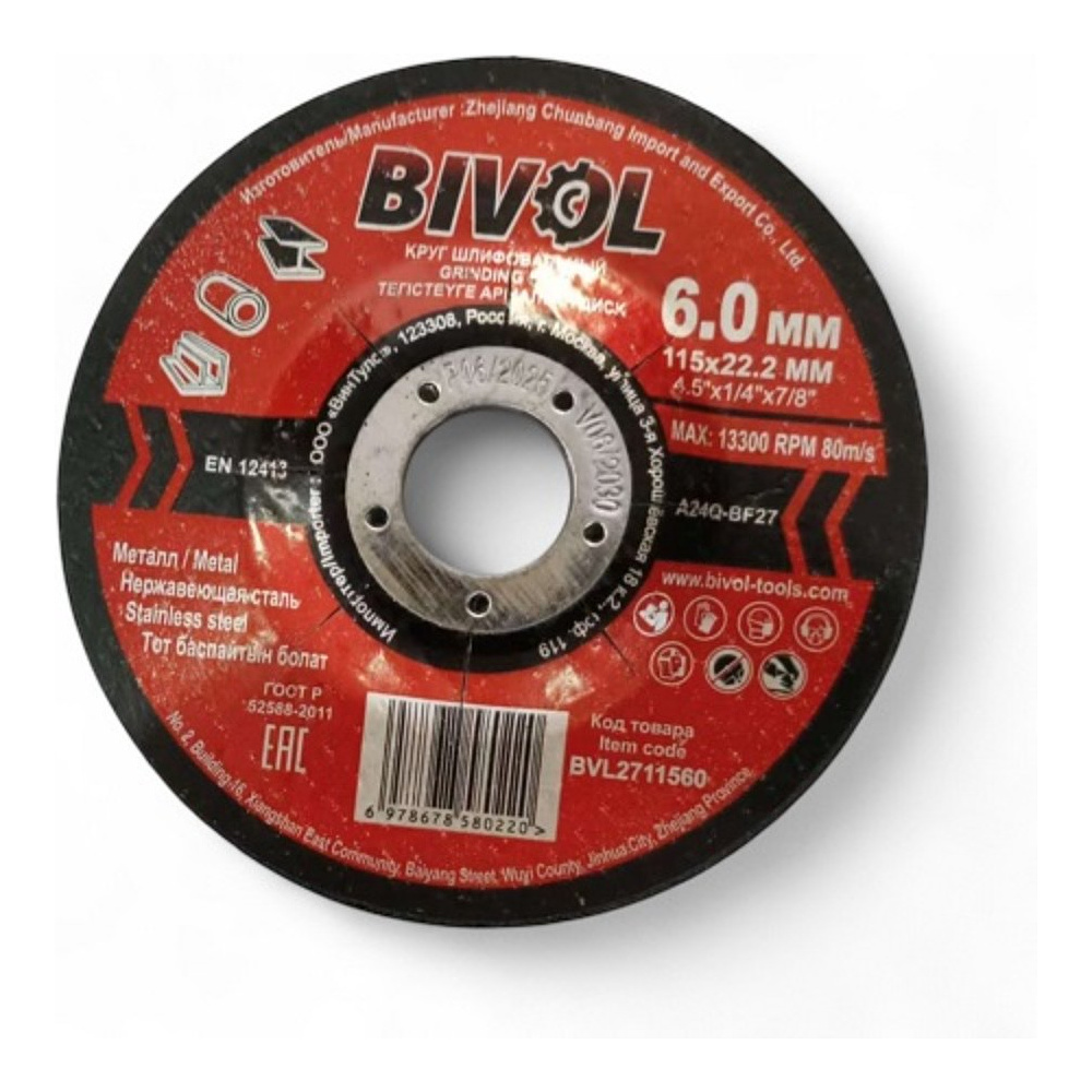 Круг шлифовальный по металлу BIVOL T27-115х6,0х22,2 мм