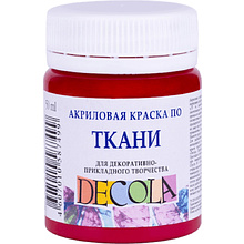 Краска акриловая по ткани "Декола", 319 карминовая, 50 мл., банка