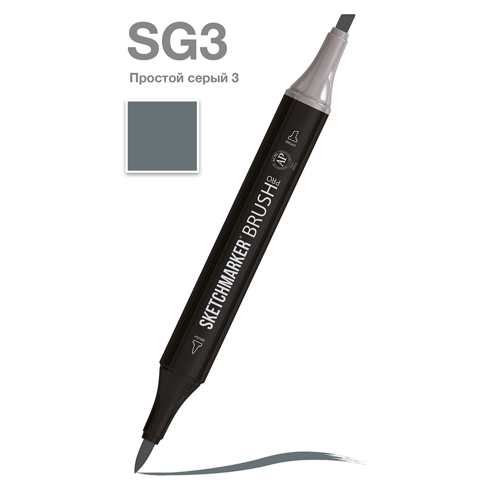 Маркер перманентный двусторонний "Sketchmarker Brush", SG3 простой серый 3