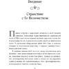 Книга "Королева. Последняя биография Елизаветы II", Эндрю Мортон - 5
