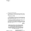 Книга "Кратный рост. 21 закон стремительного развития бизнеса", Павел Сивожелезов - 7