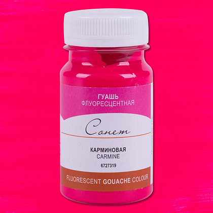 Краски гуашевые флуоресцентные "Сонет", 319 карминовая, 100 мл., банка - 2