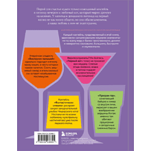 Книга "Кот коктейля. Рецепты напитков с кошачьей харизмой", Натали Бовис