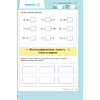Книга "Заставь мозг работать. Эффективная тренировка памяти и мышления в любом возрасте", Рюта Кавашима - 11