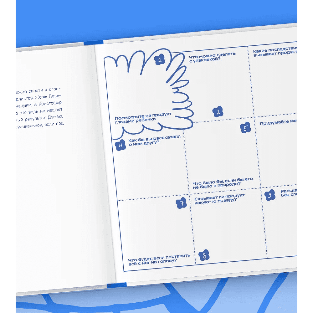 Книга "Креативные засранцы", Дмитрий Николаев - 5