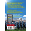 Книга "Вы или вас. Профессиональная эксплуатация подчиненных. Регулярный менеджмент для рационального руководителя", Александр Фридман - 2