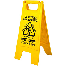 Знак СКОЛЬЗКИЙ ПОЛ