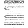 Книга "Ген креативности. Как придумывать идеи и развивать в себе творческие способности", Ян Сташкевич - 7