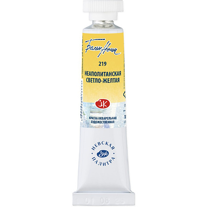 Краски акварельные "Белые ночи", 219 неаполитанская светло-желтая, 10мл., туба