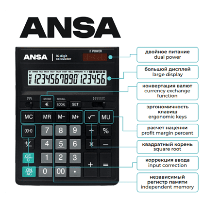 Калькулятор настольный Ansa "AN664S", 16-разрядный, черный - 3