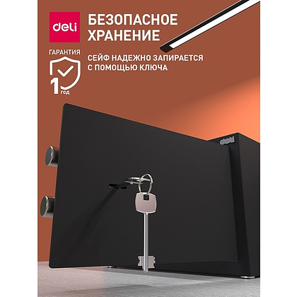 Офисный сейф "Deli ET561", 200х310х200 мм  - 3