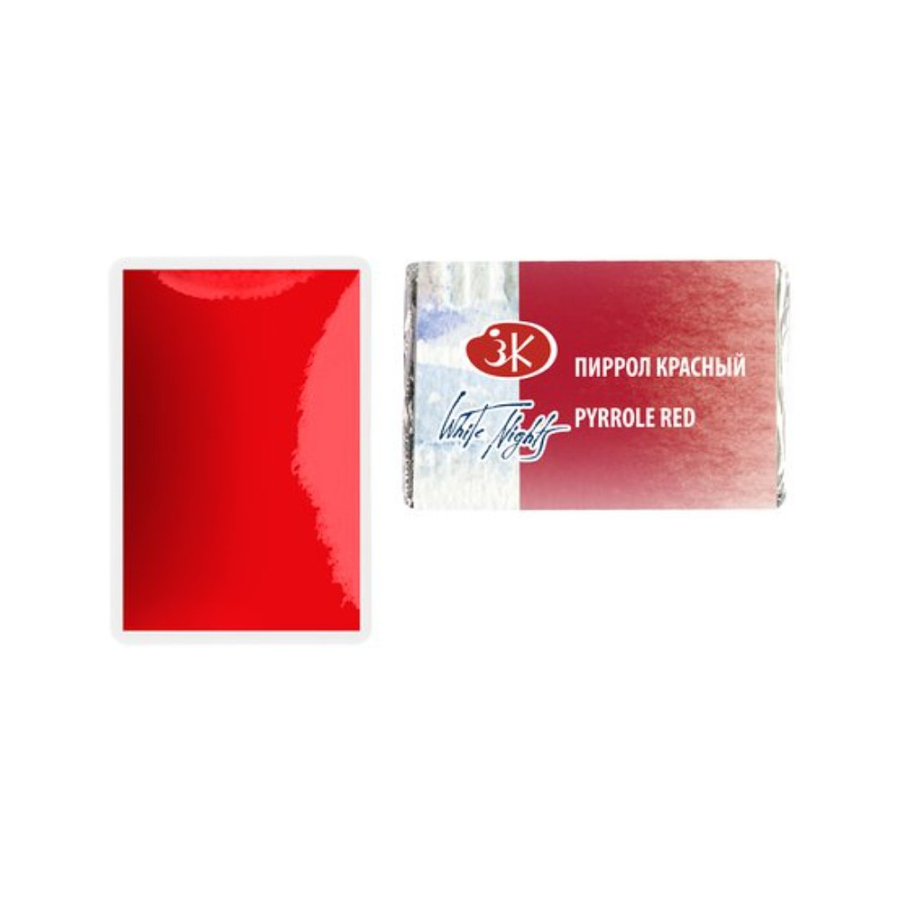 Краски акварельные "Белые ночи", 396 пиррол красный, кювета - 6