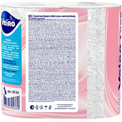 Бумага туалетная Veiro Luxx, 4 рулона, 3 слоя, белый - 4