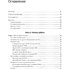 Книга "Библия Linux. 10-е изд.", Кристофер Негус - 2