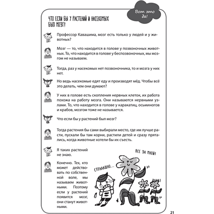 Книга "Как заставить работать мозг в любом возрасте. Японская система развития интеллекта и памяти", Рюта Кавашима - 7