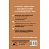 Книга "Республика Беларусь. Путеводитель пешеходам", Воложинский В. - 2
