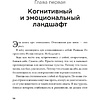 Книга "Живу как хочу. Принять прошлое и обрести себя в настоящем", Ирина Гиберманн - 9