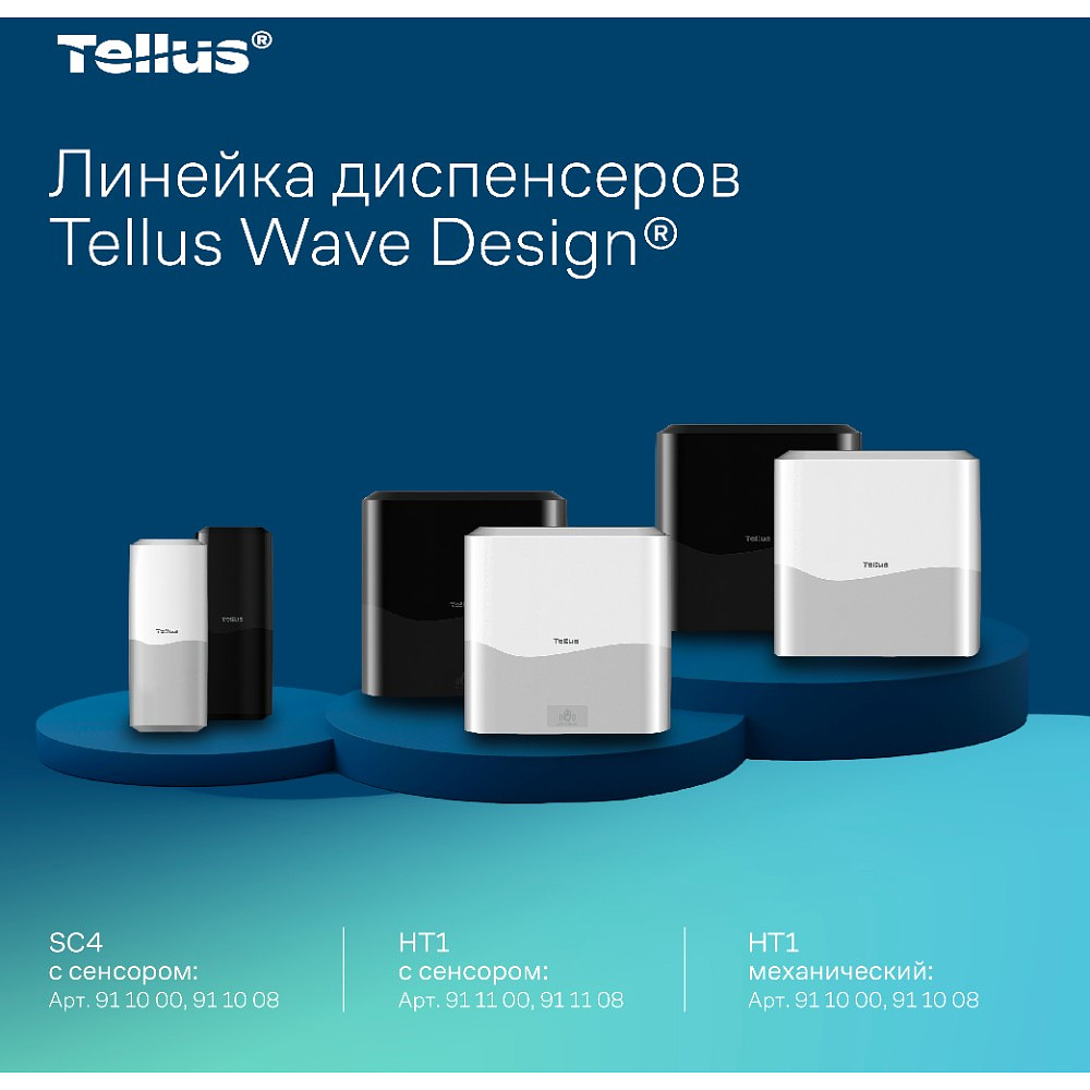 Диспенсер Tellus для мыла-пены, сенсорный черный, SC4 - 15